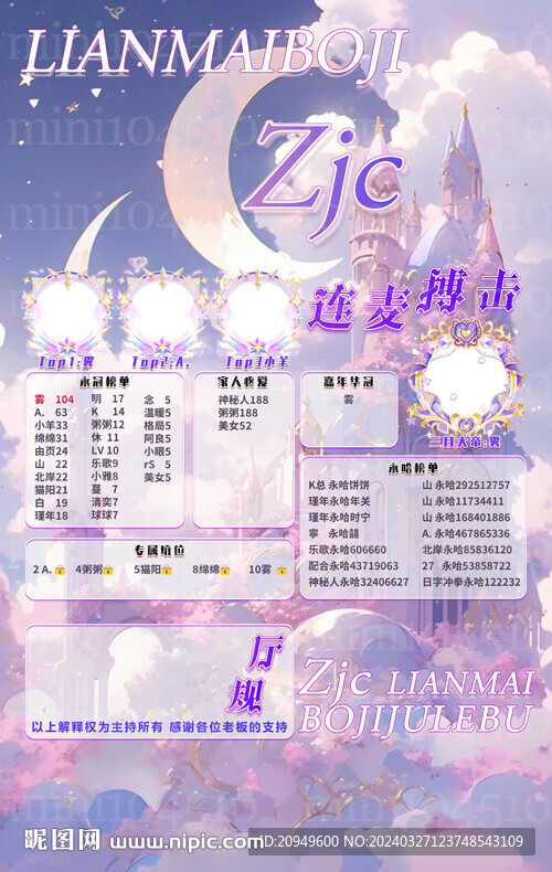 冠名海报设计