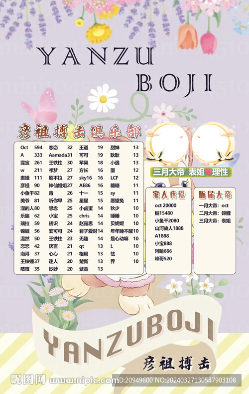 卡通冠名背景