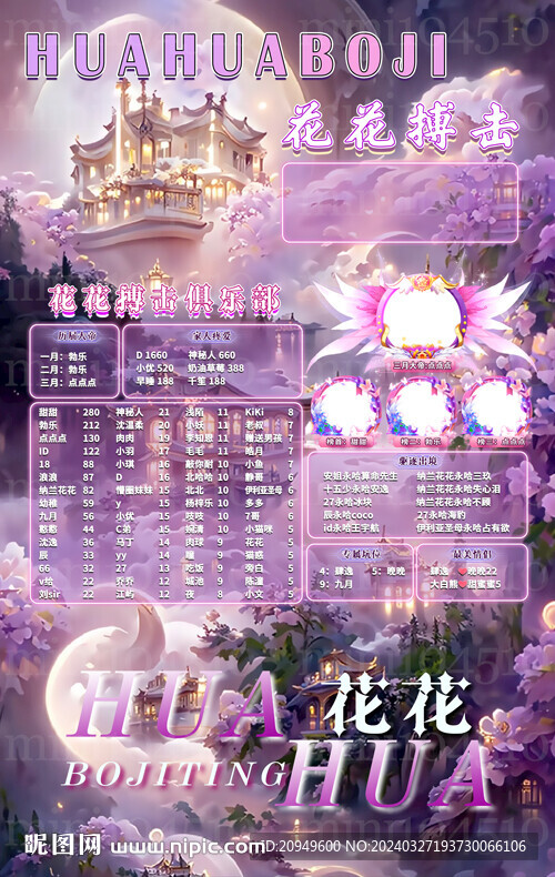 冠名海报设计