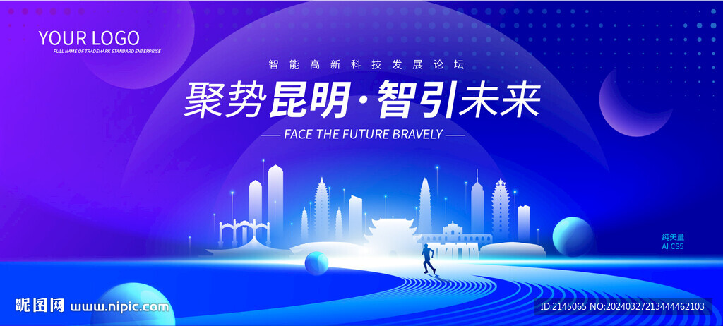 昆明剪影