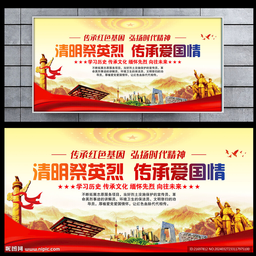 清明节