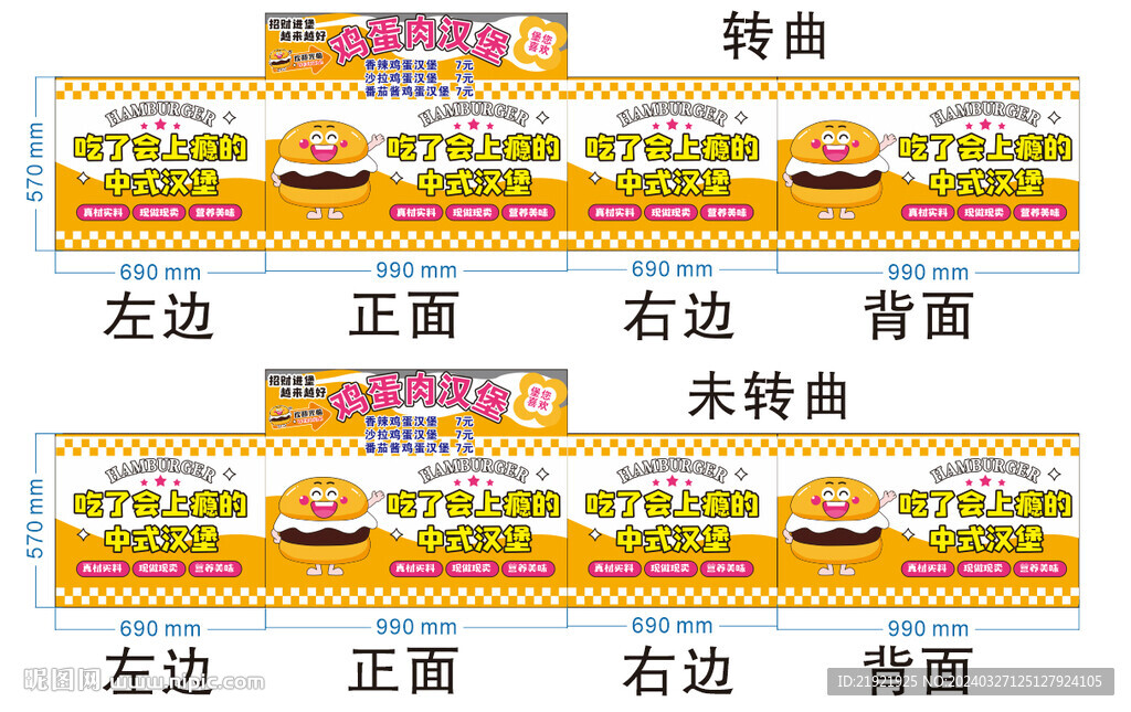 鸡蛋汉堡
