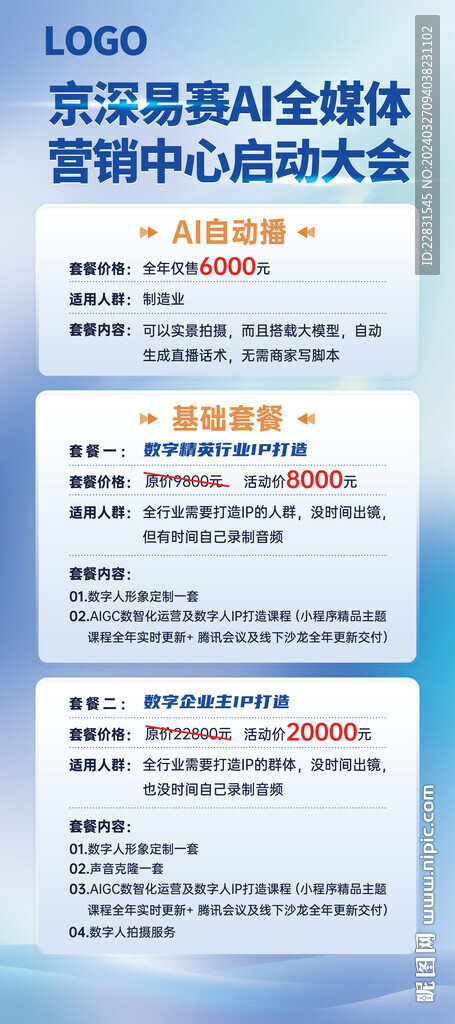 工业厂房园区物业易拉宝设计
