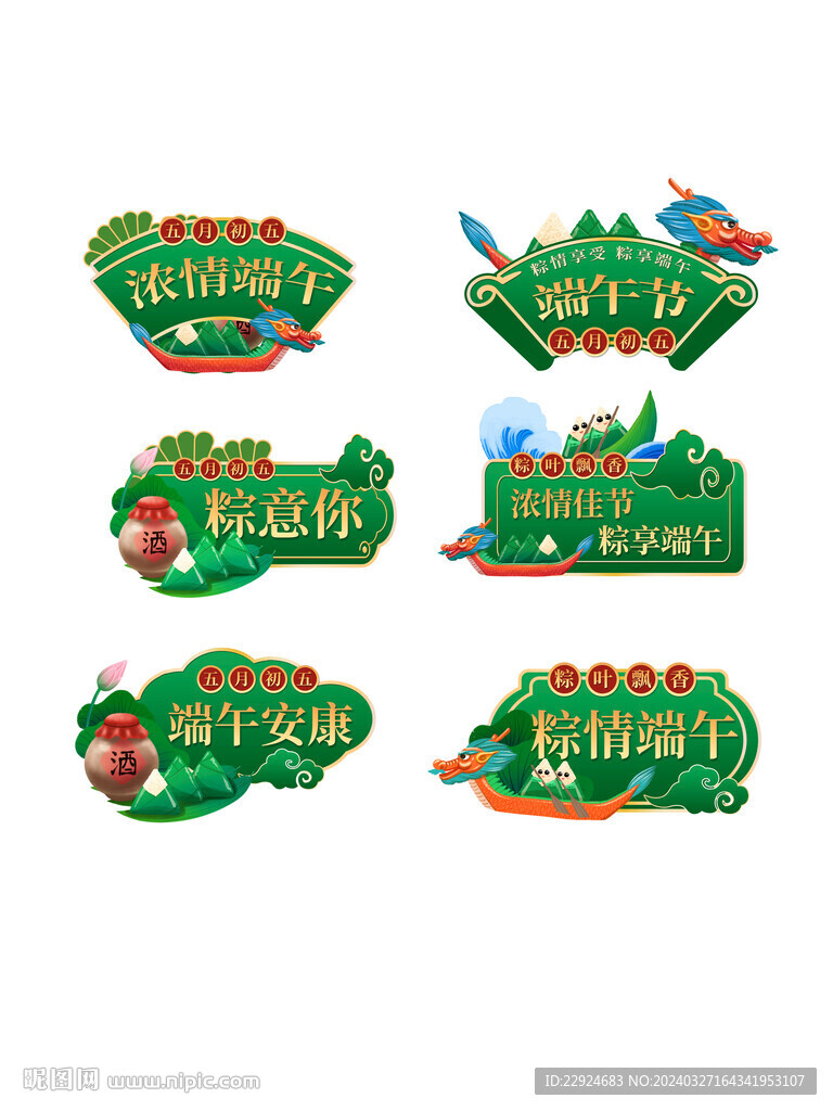 端午收手举牌