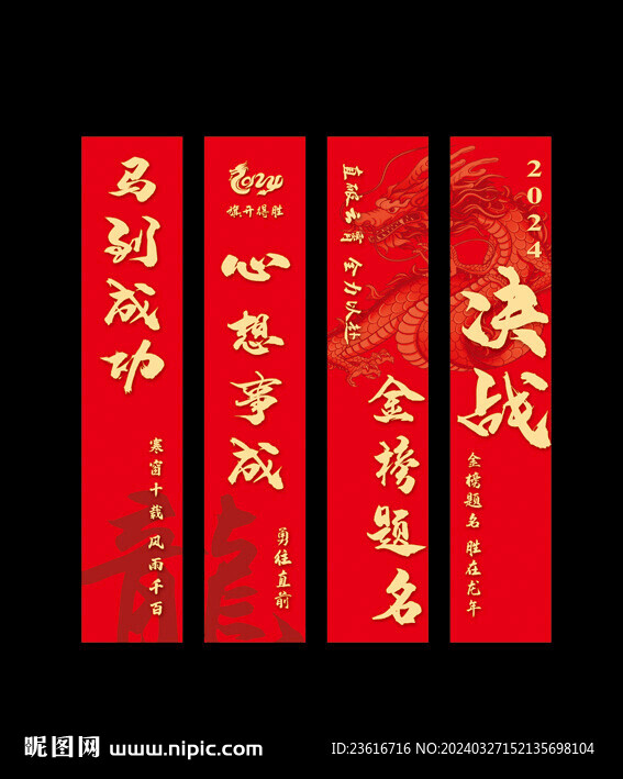 百日誓师条幅