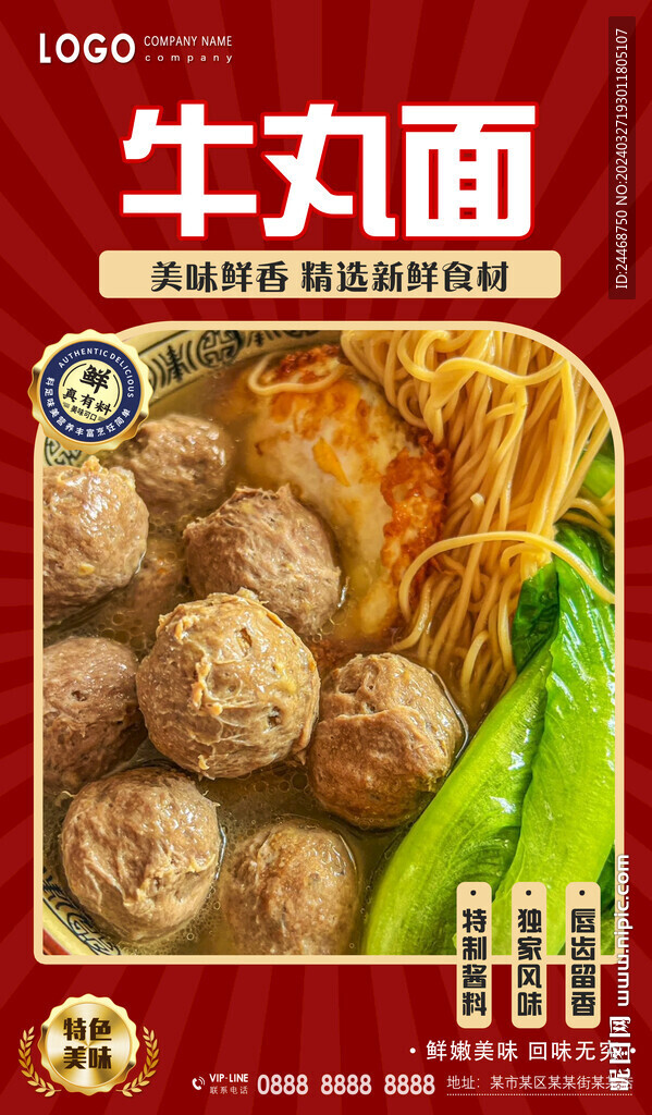 牛丸面