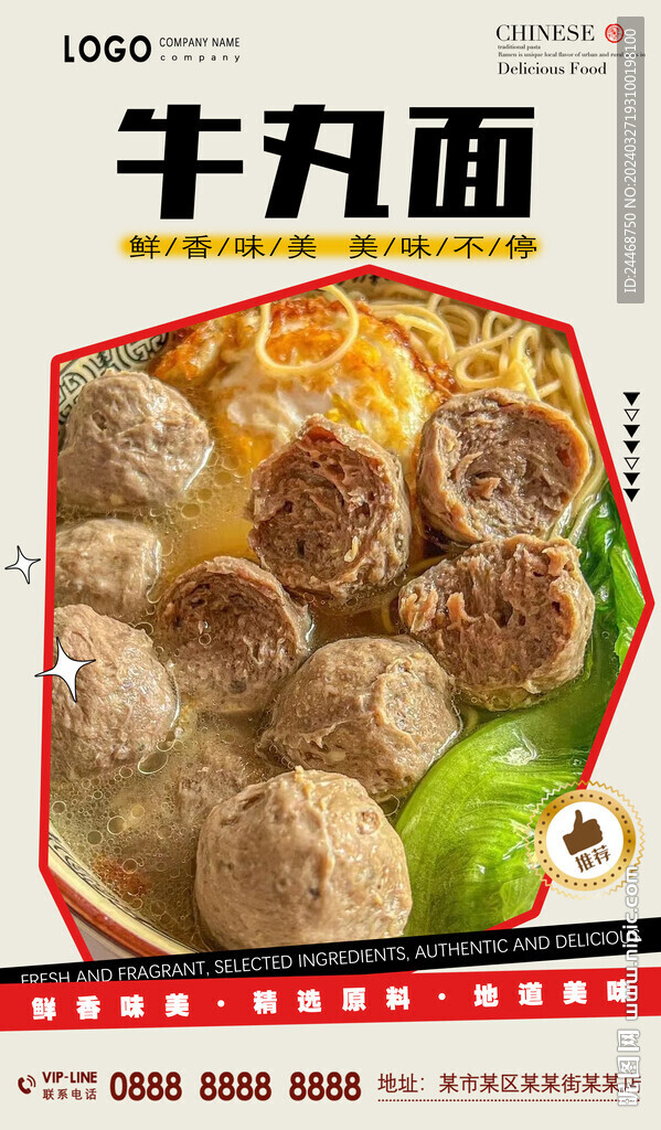 牛丸面