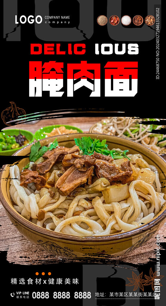 腌肉面