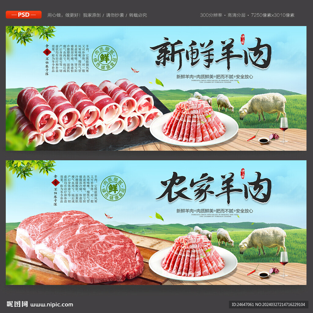 羊肉