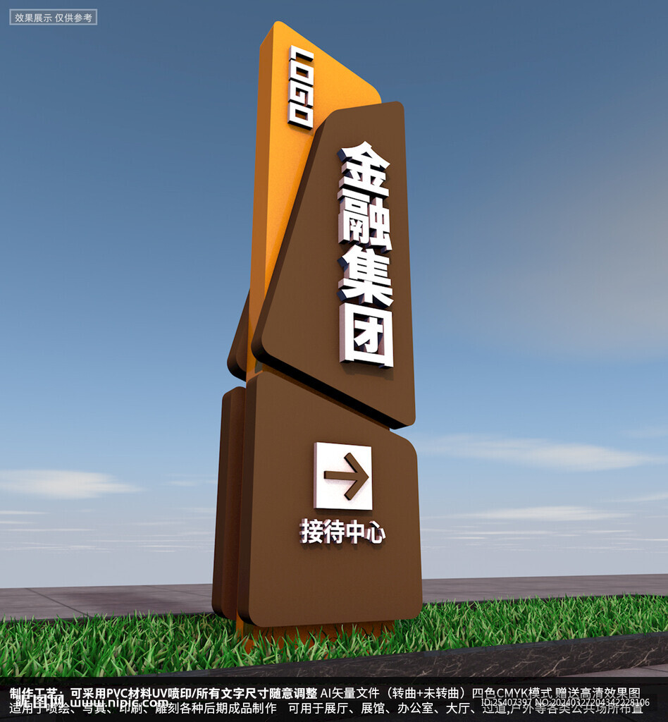 企业标识精神堡垒