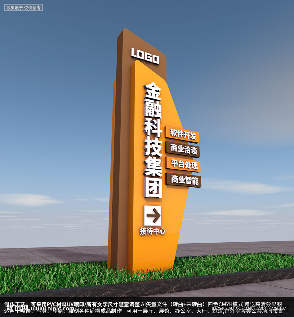企业精神堡垒户外导视