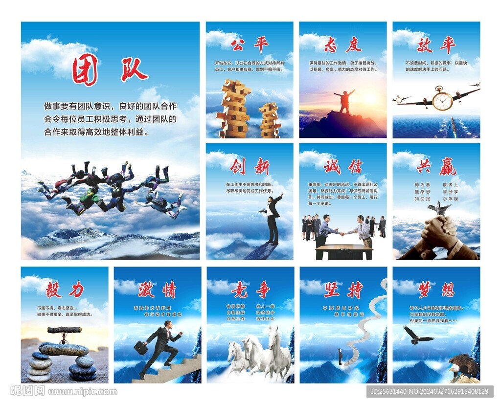 企业文化