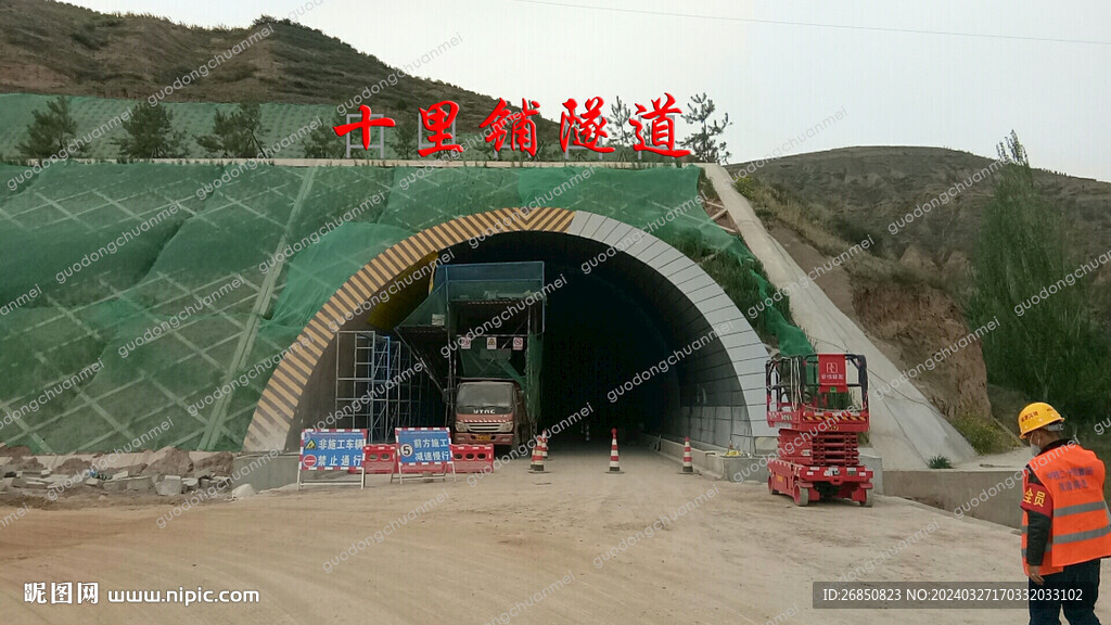 隧道发光字