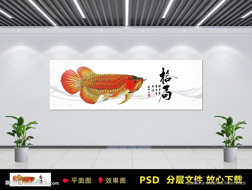 格局鱼缸背景