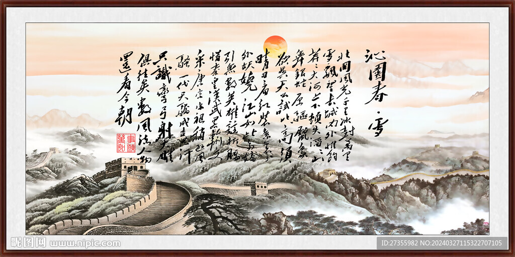  沁园春雪