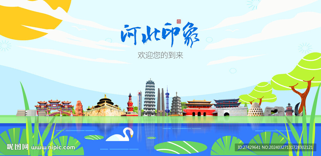 河北