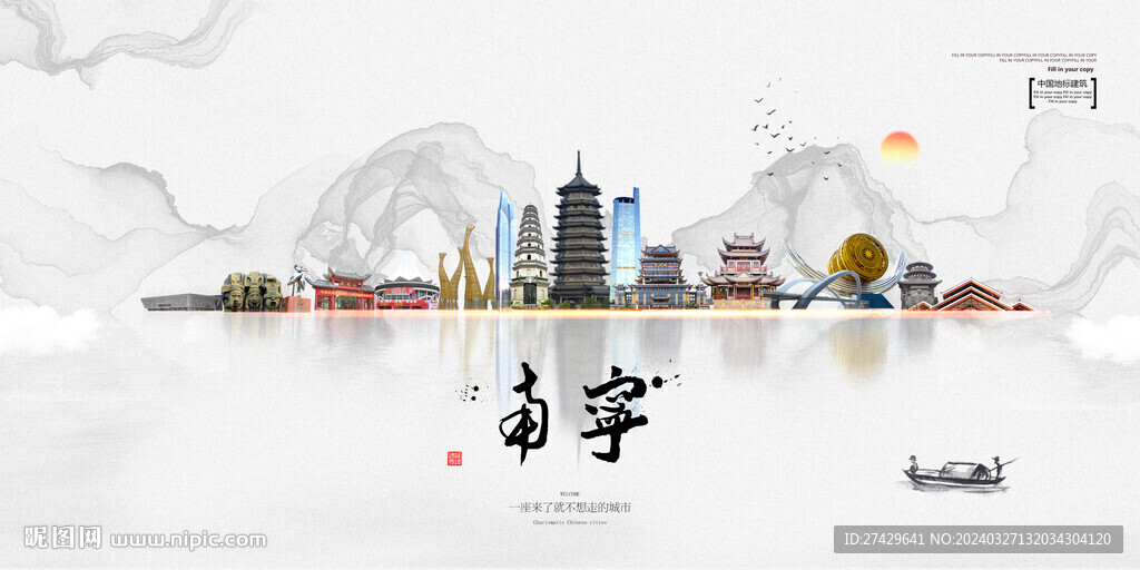 南宁