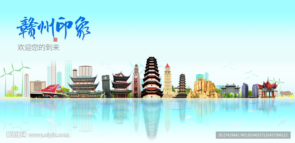 赣州