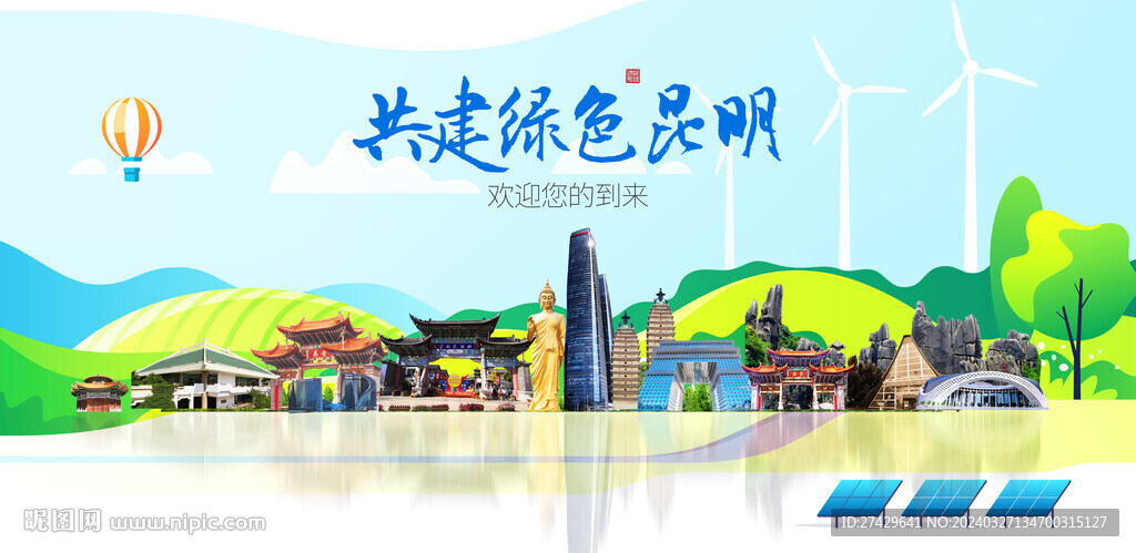 昆明