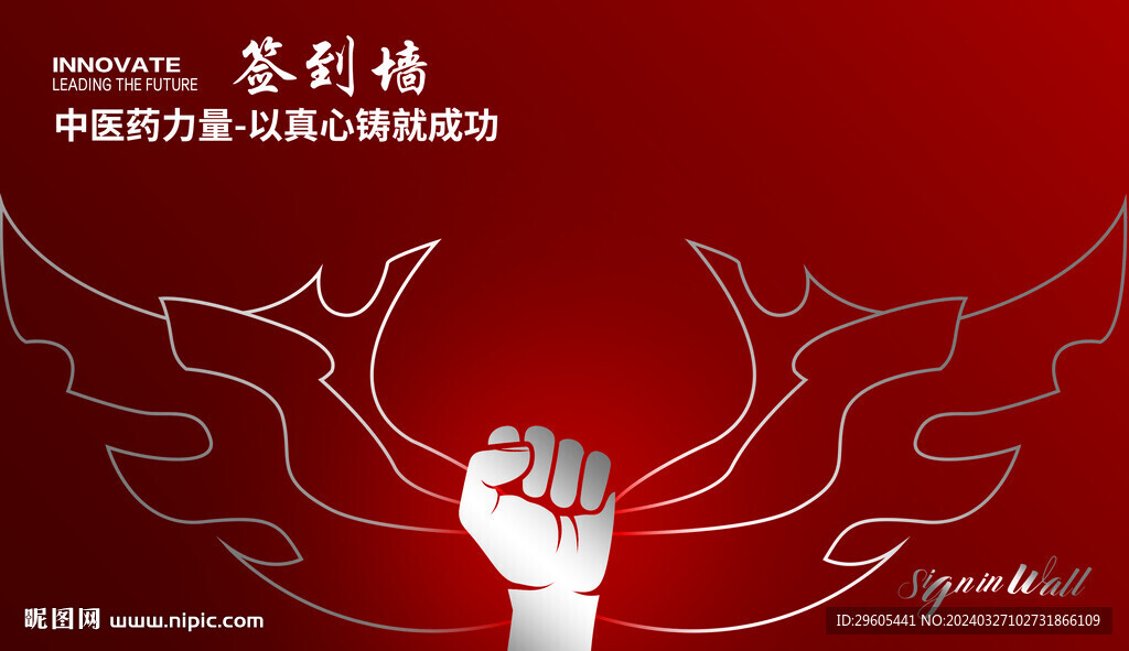 中医学会议签到