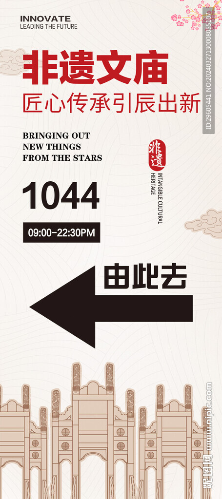 非遗文庙棂星门路引展架