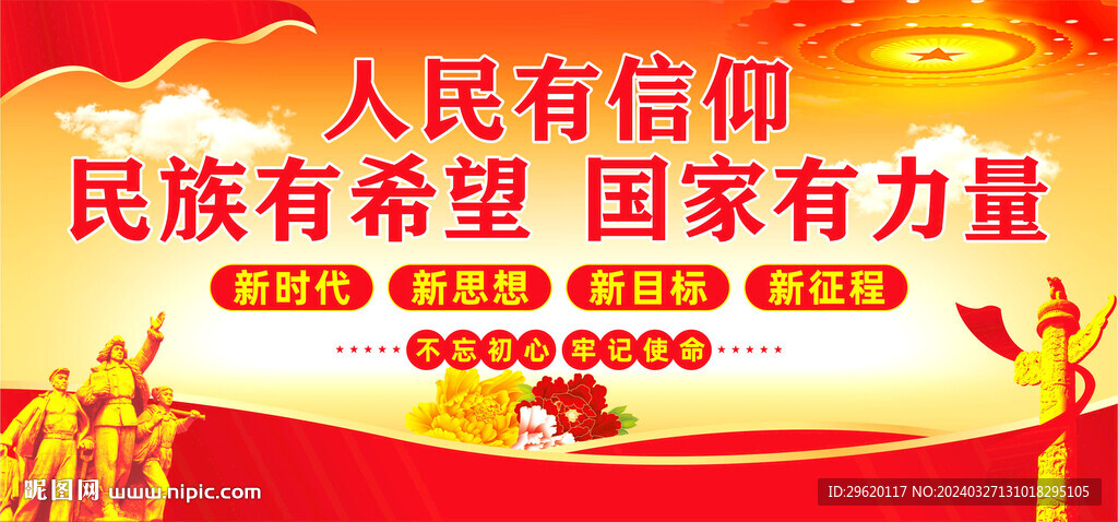 精神文明建设
