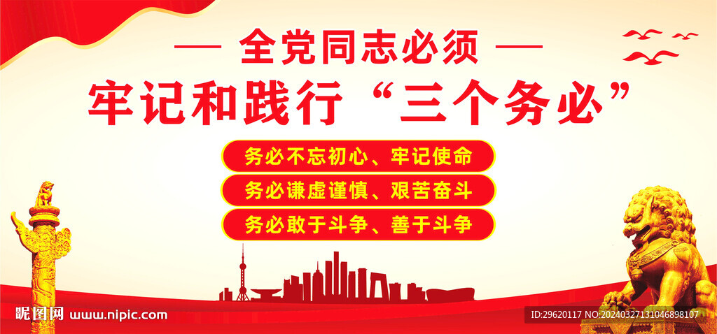 三个务必