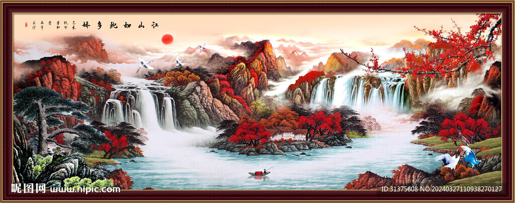 山水图