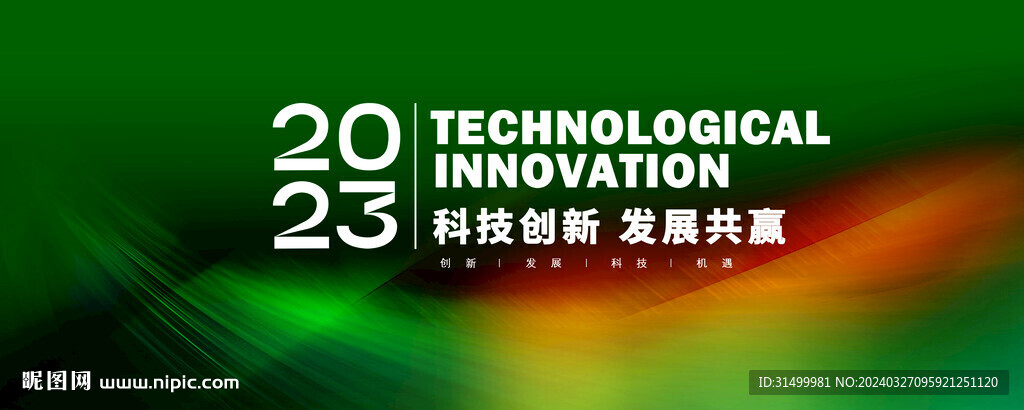 绿色商务KV用背景