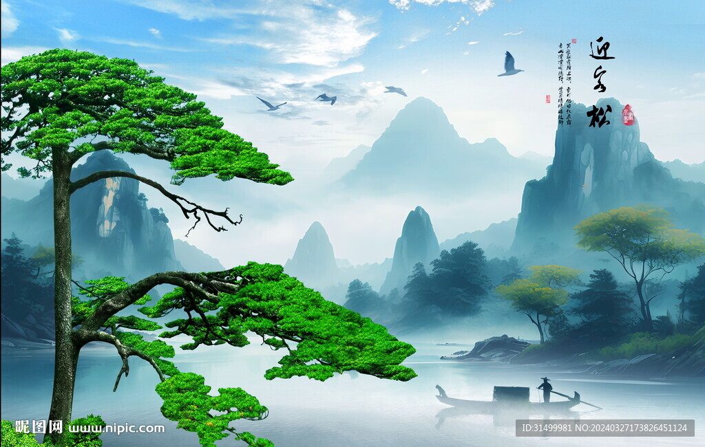 迎客松山水风景