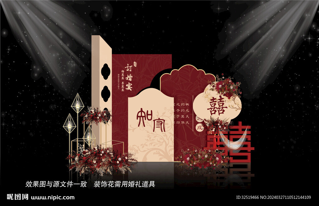 红色婚礼背景