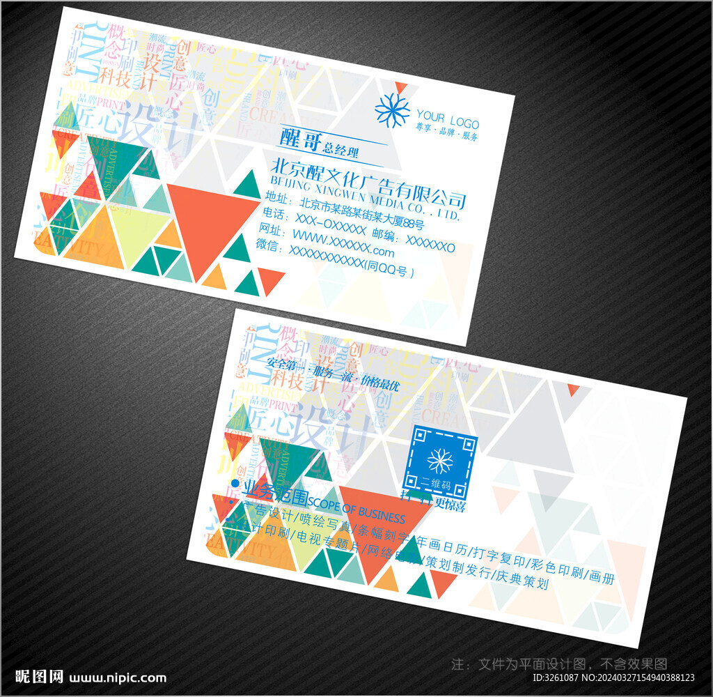 广告公司名片