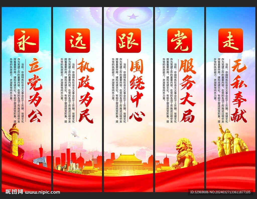党建文化