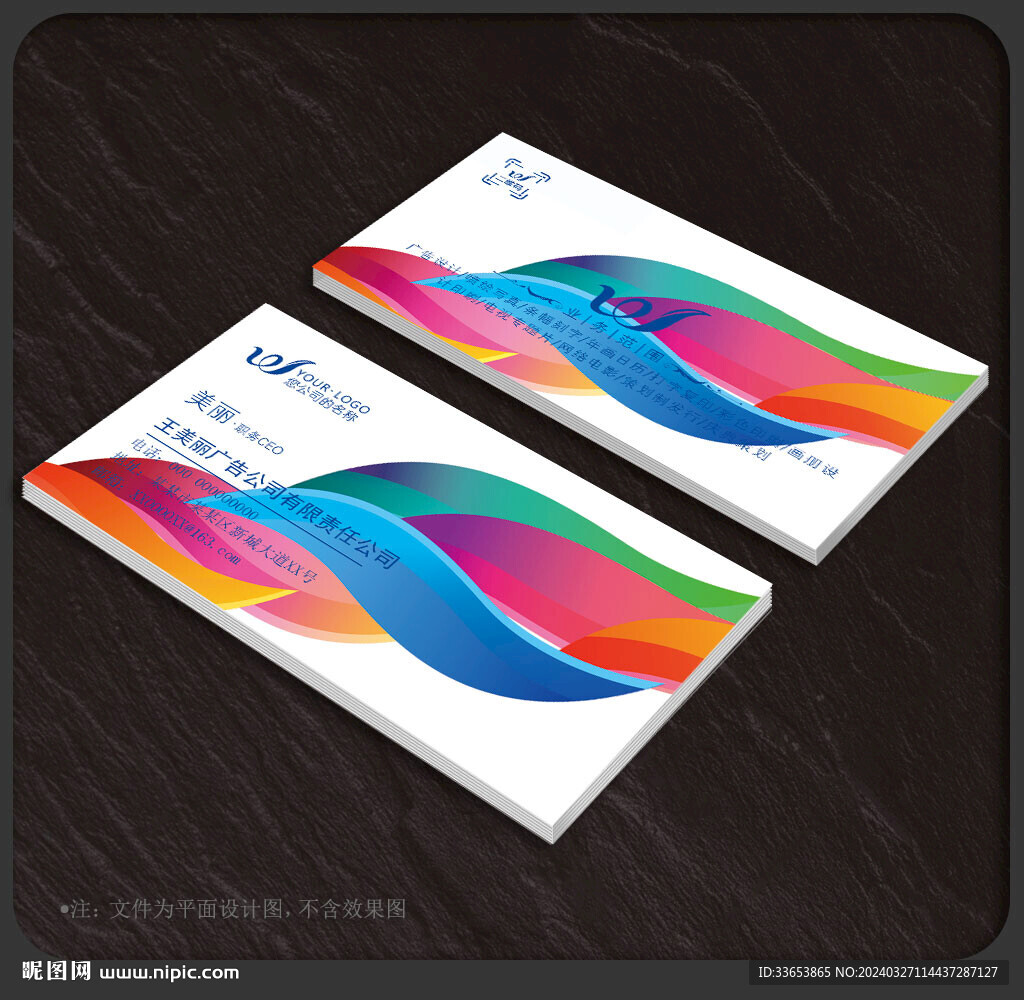 广告公司名片