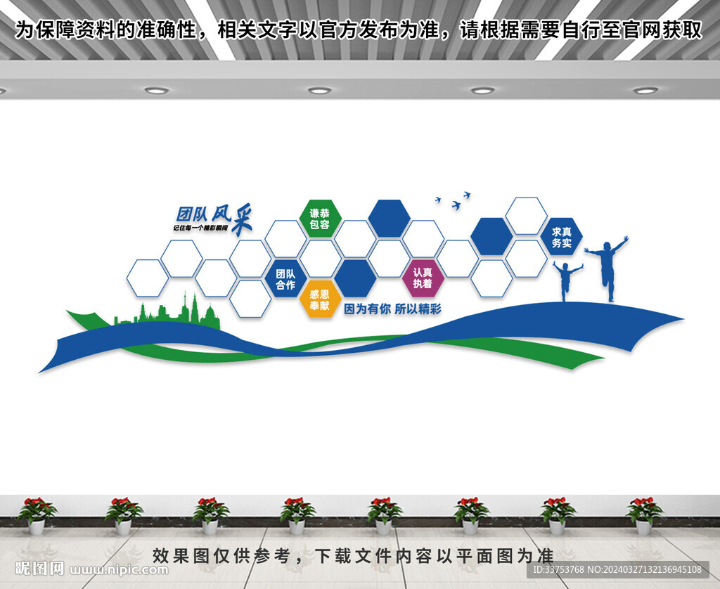 企业照片墙