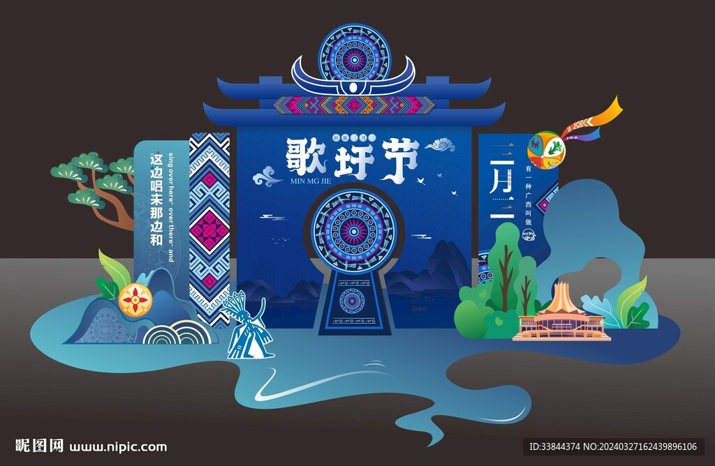 三月三美陈