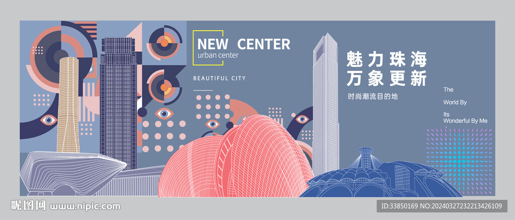 珠海 