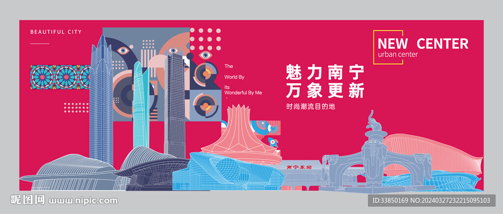 南宁 