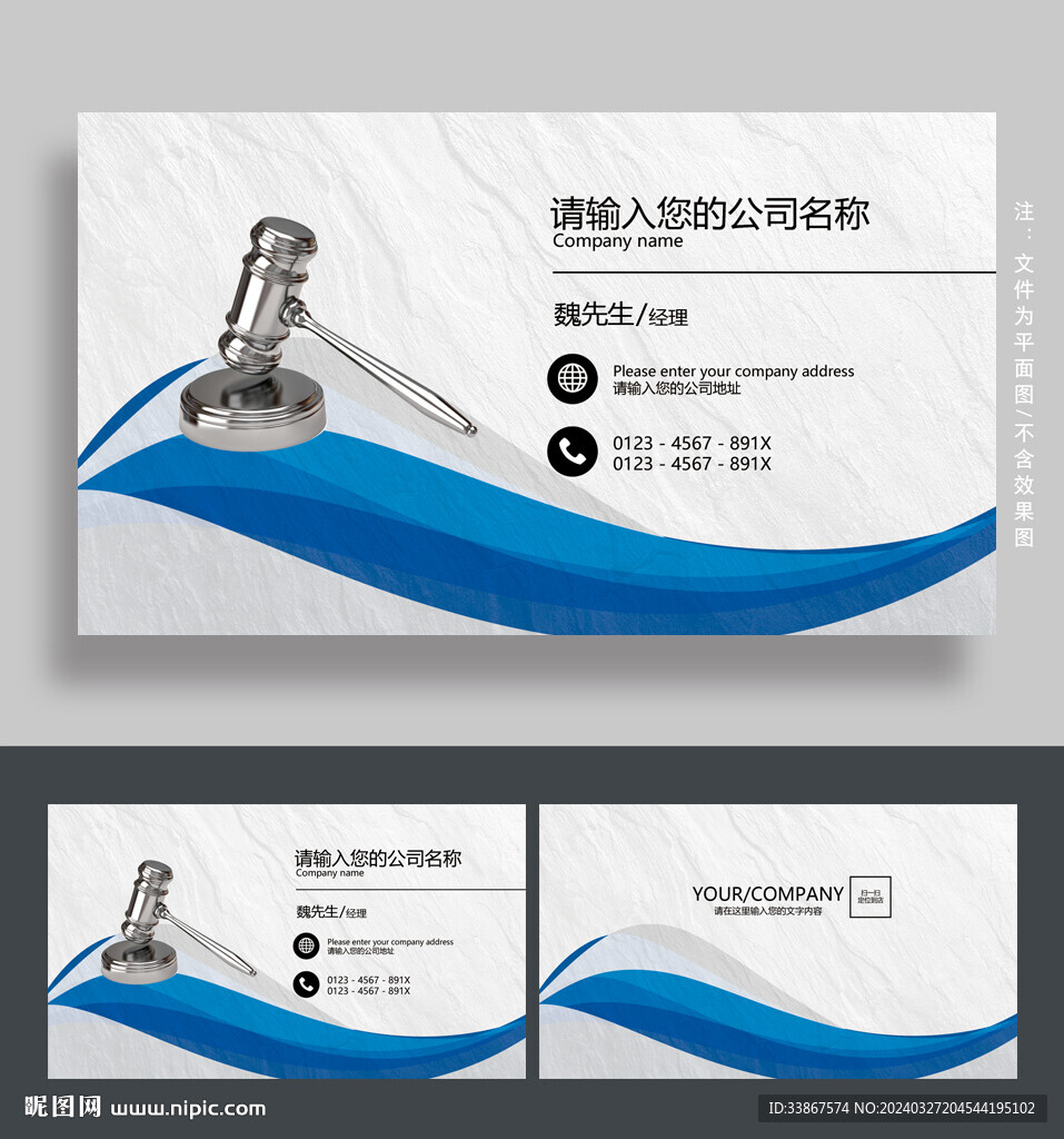 律师名片