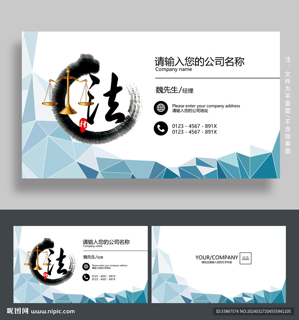 律师名片
