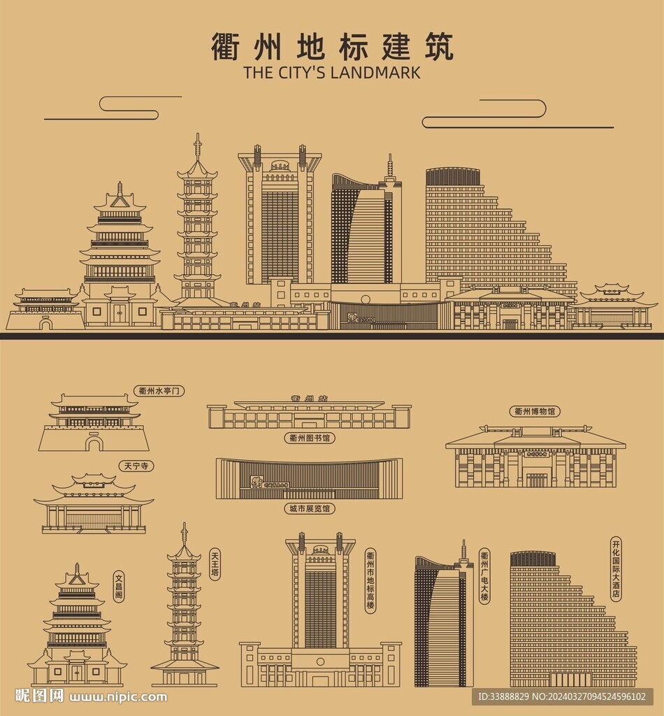 衢州