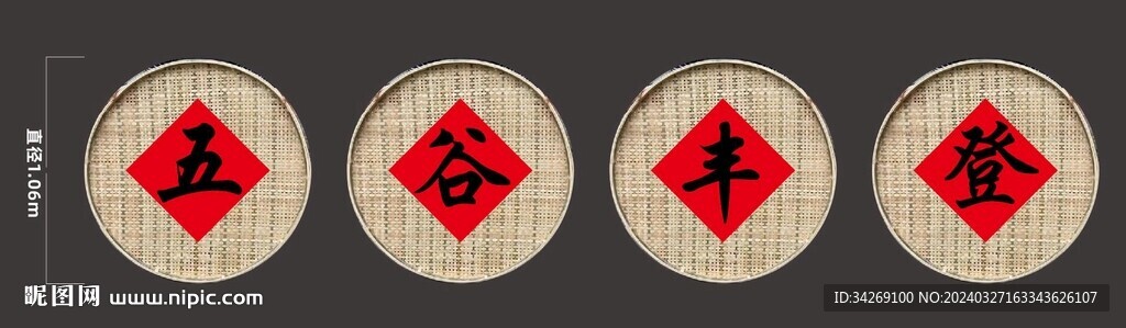 五杂杂粮