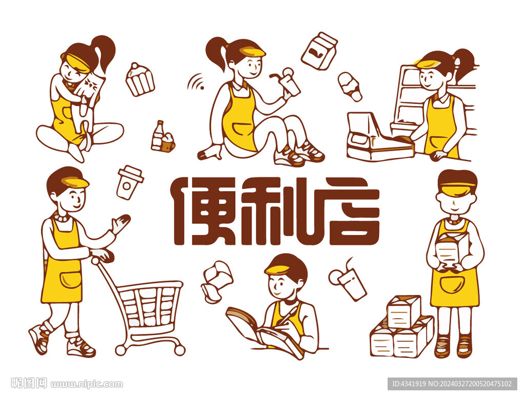便利店插画