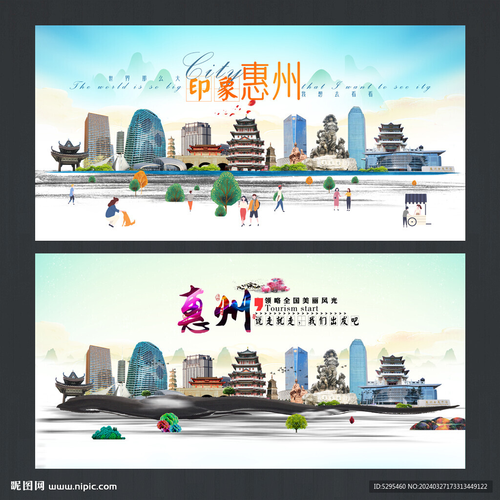 惠州