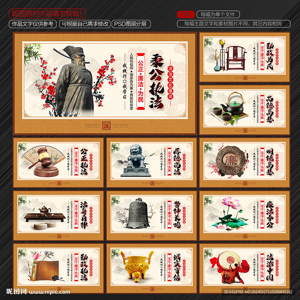 法治展板