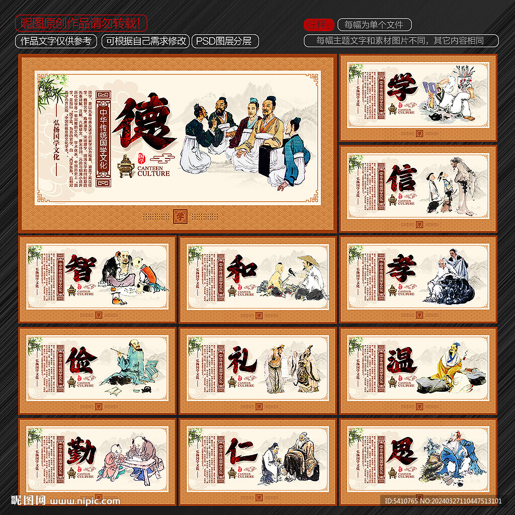 国学