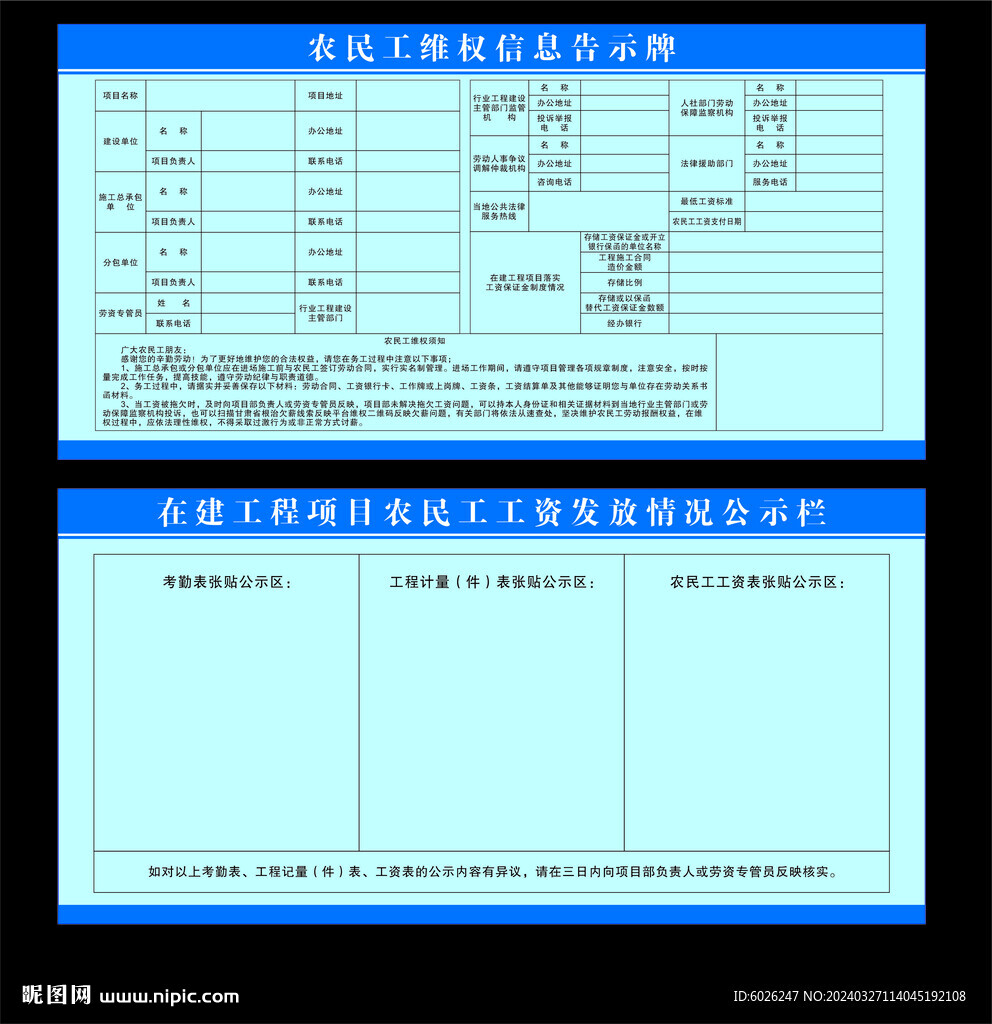农民工维权