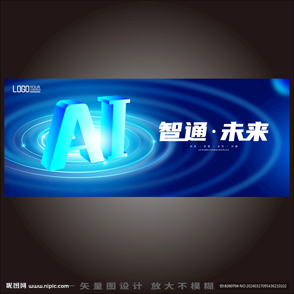 AI科技