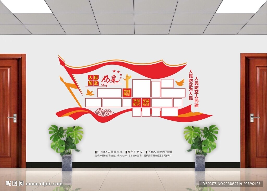 人民防空风采