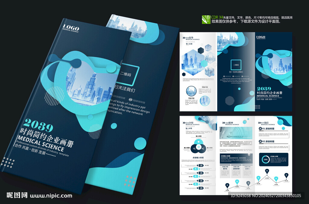 肿瘤生物医疗三折页